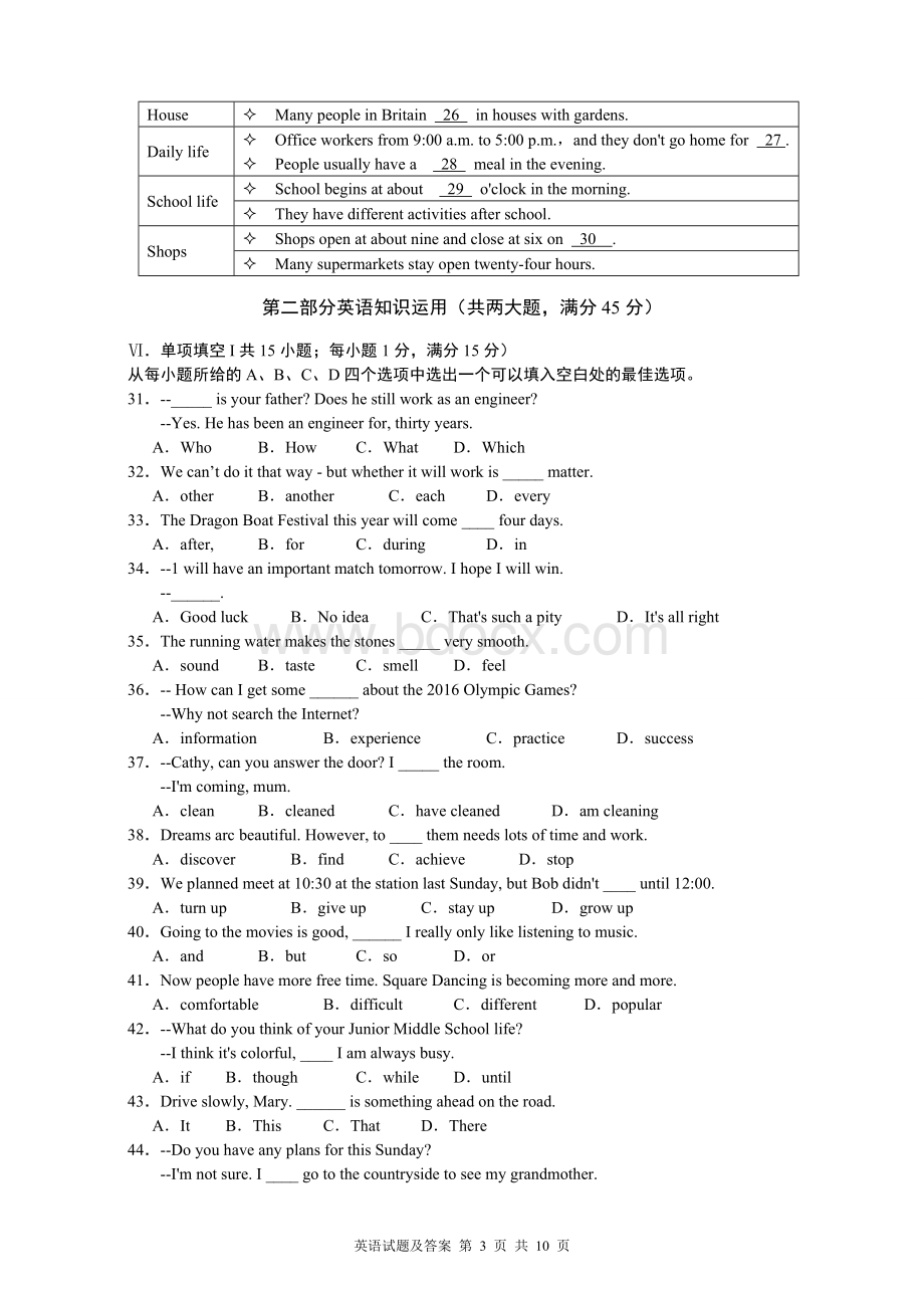 安徽省2015年中考英语试题及答案.doc_第3页