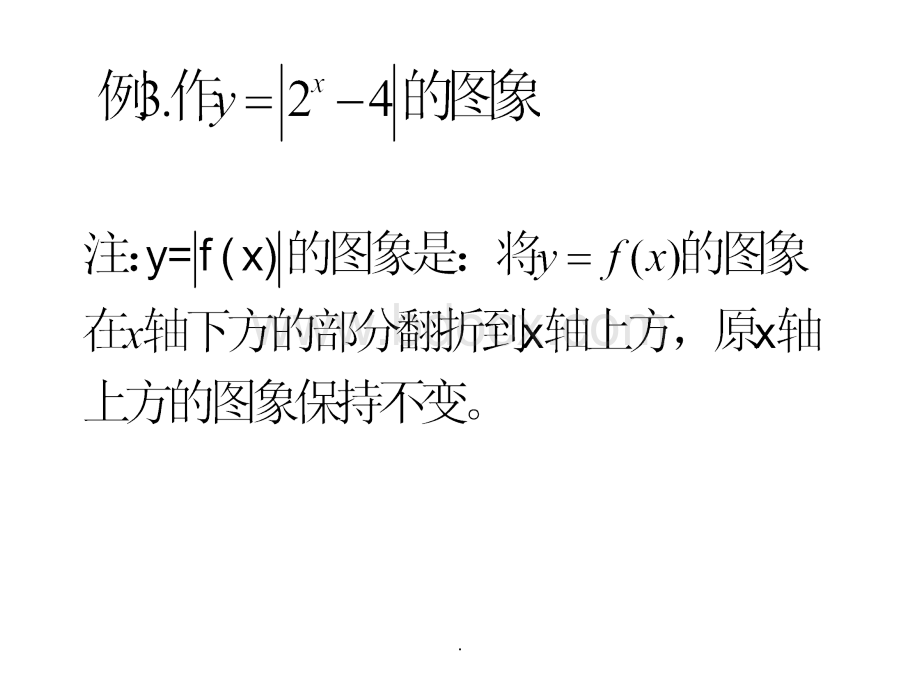 指数函数江苏教育版PPT演示文档.ppt_第3页