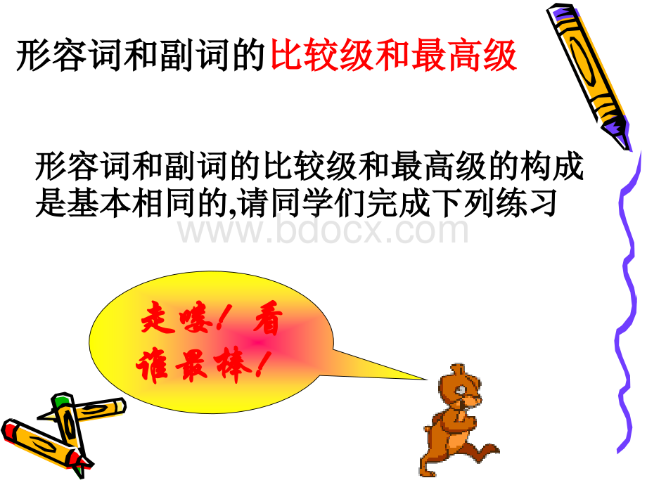 人教新目标英语八上三四单元语法专题形容词的比较级和最高级课件(1)PPT推荐.ppt_第3页