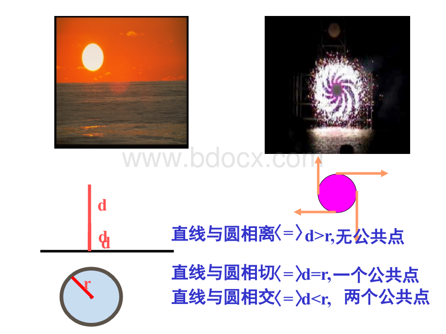 数学学习资料完整0PPT文件格式下载.ppt_第2页