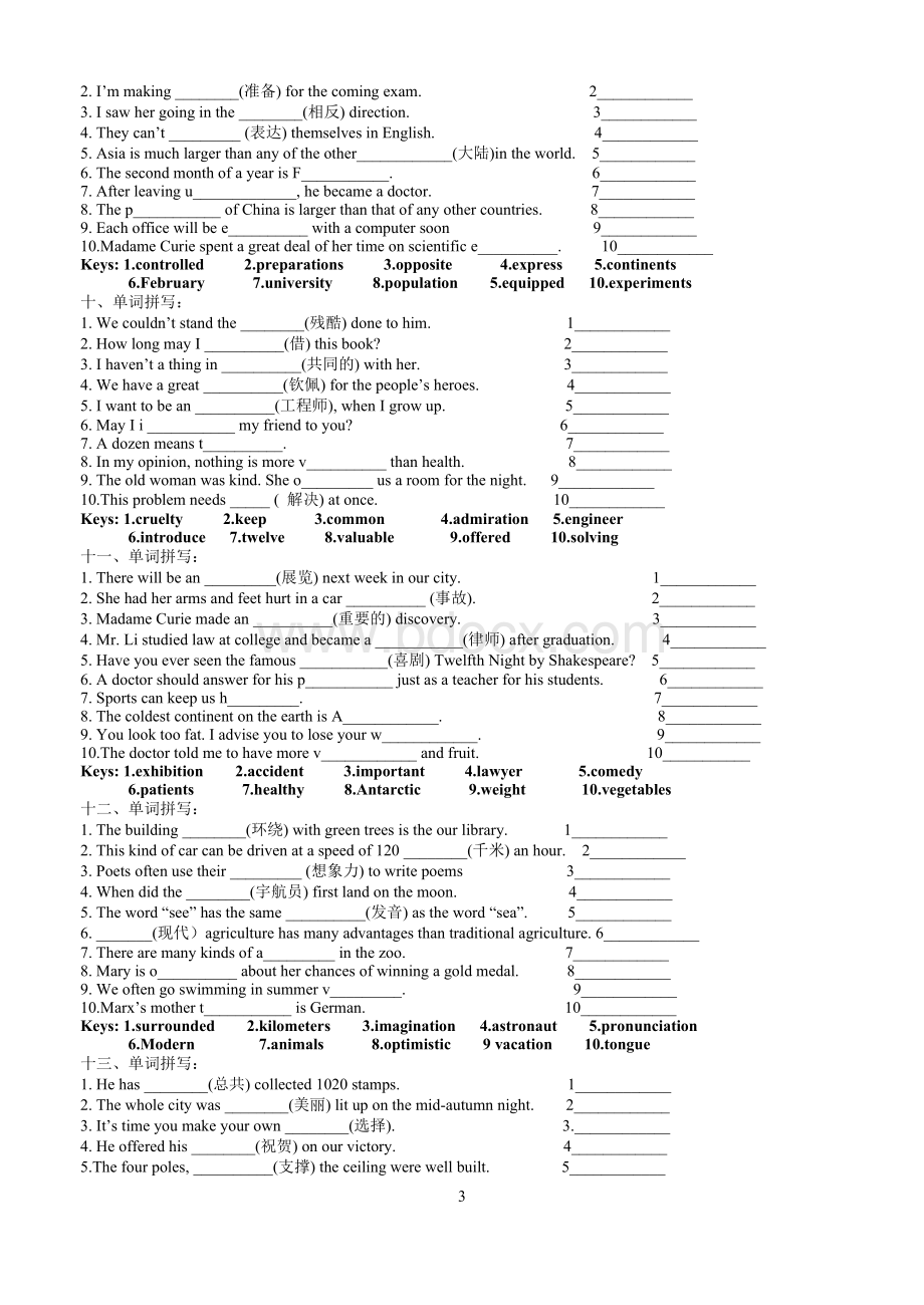 高考英语单词拼写500例专练(含答案).doc_第3页