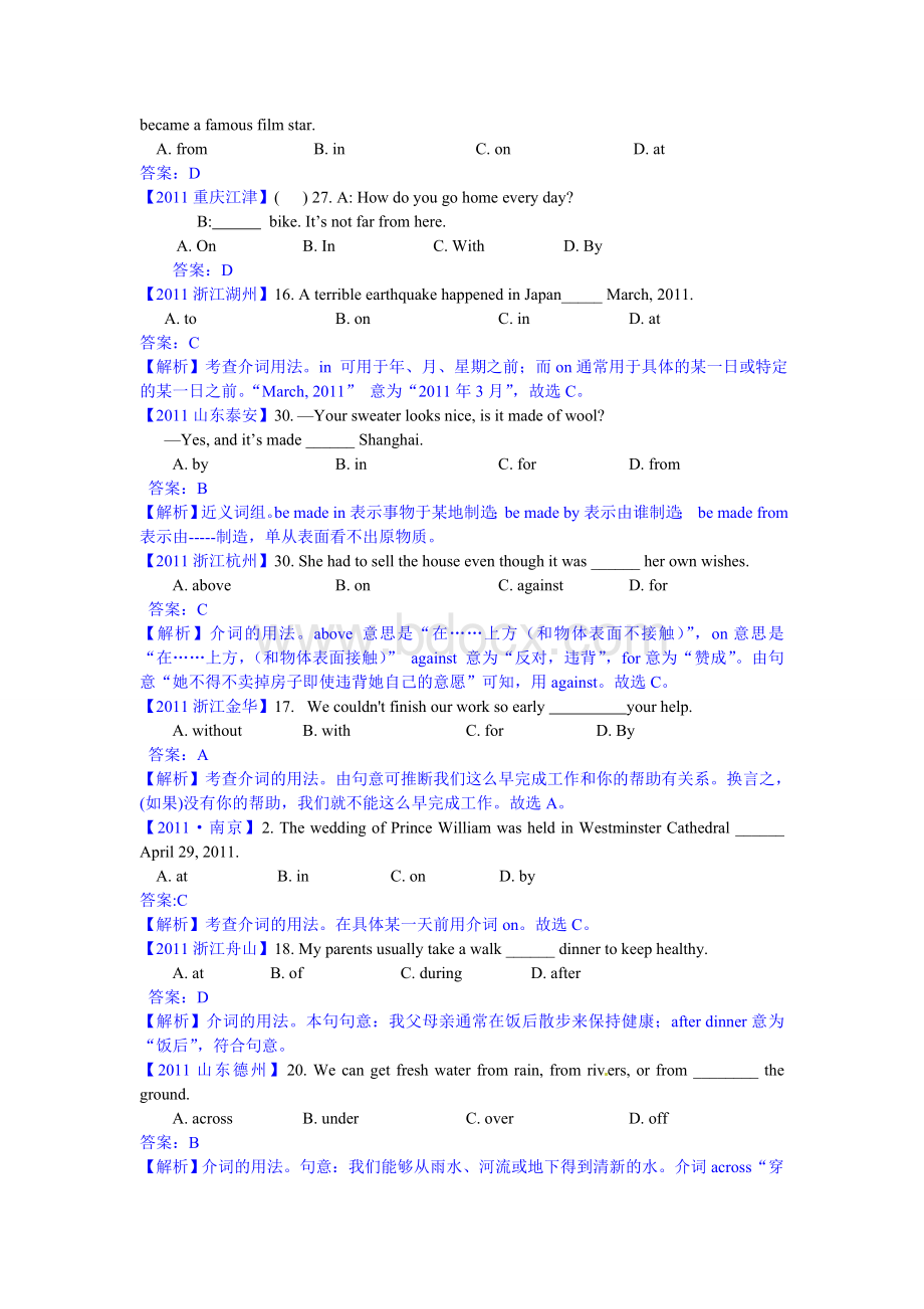 全国各地市份中考英语试题解析版汇编之单项选择介词文档格式.doc_第2页