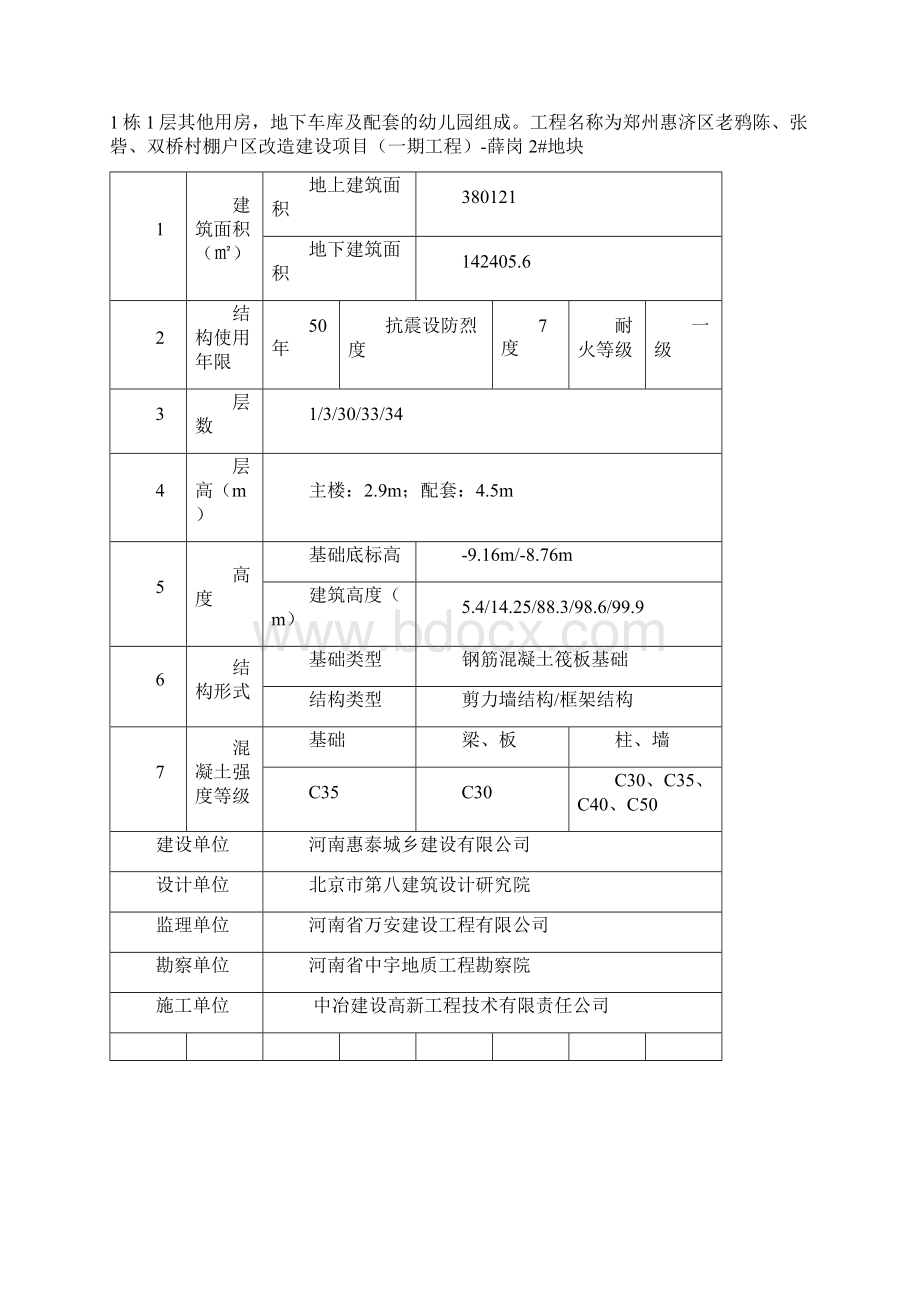 安全培训方案培训课件.docx_第3页