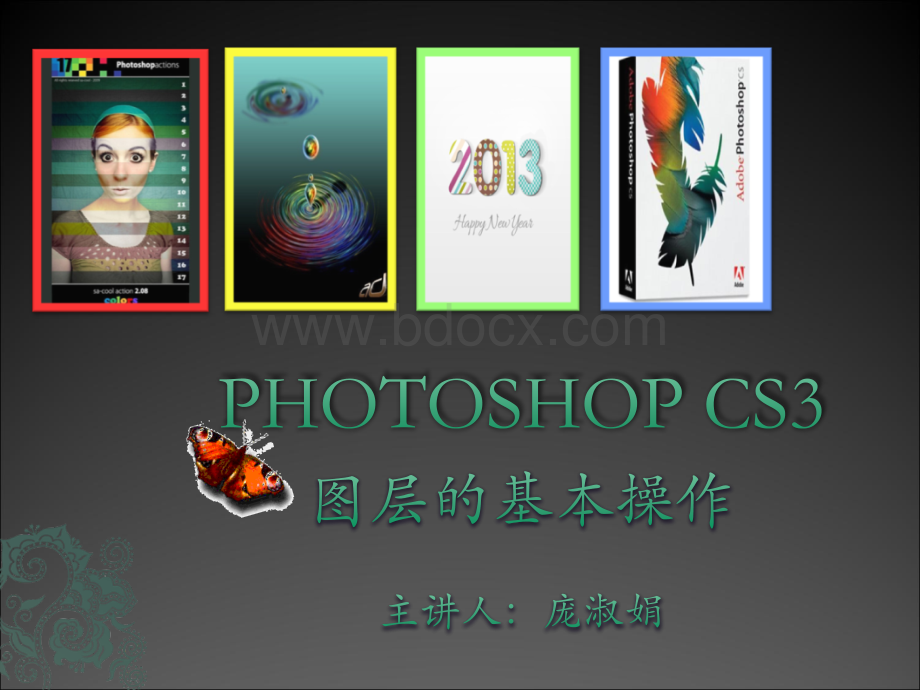 PHOTOSHOP说课课件.ppt