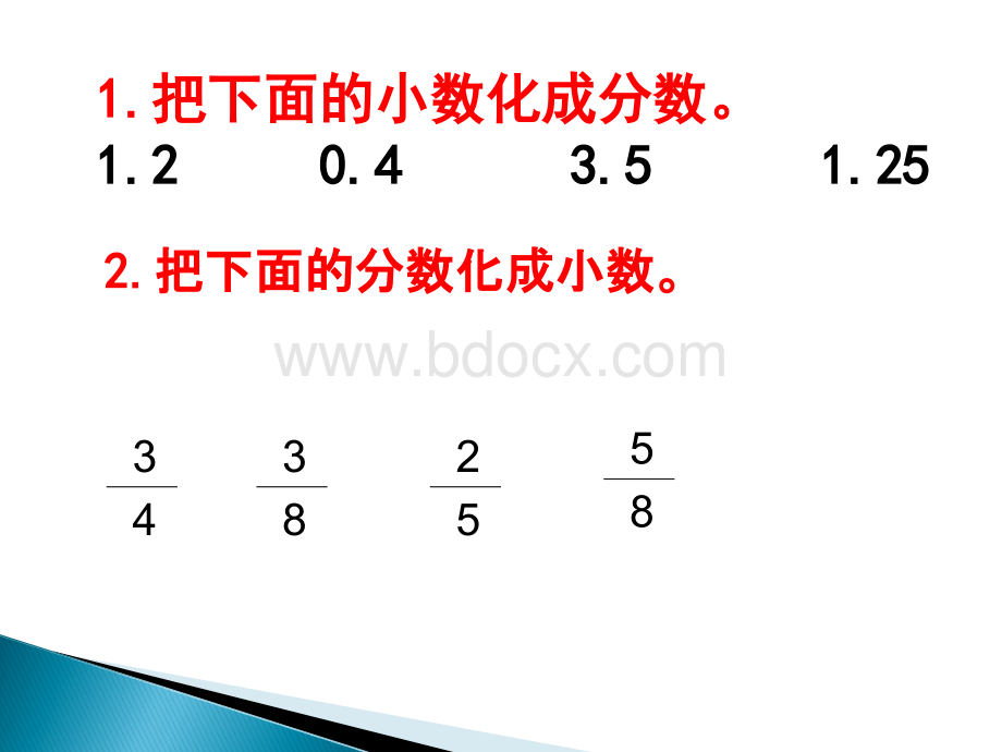 小数乘分数ppt.ppt_第2页