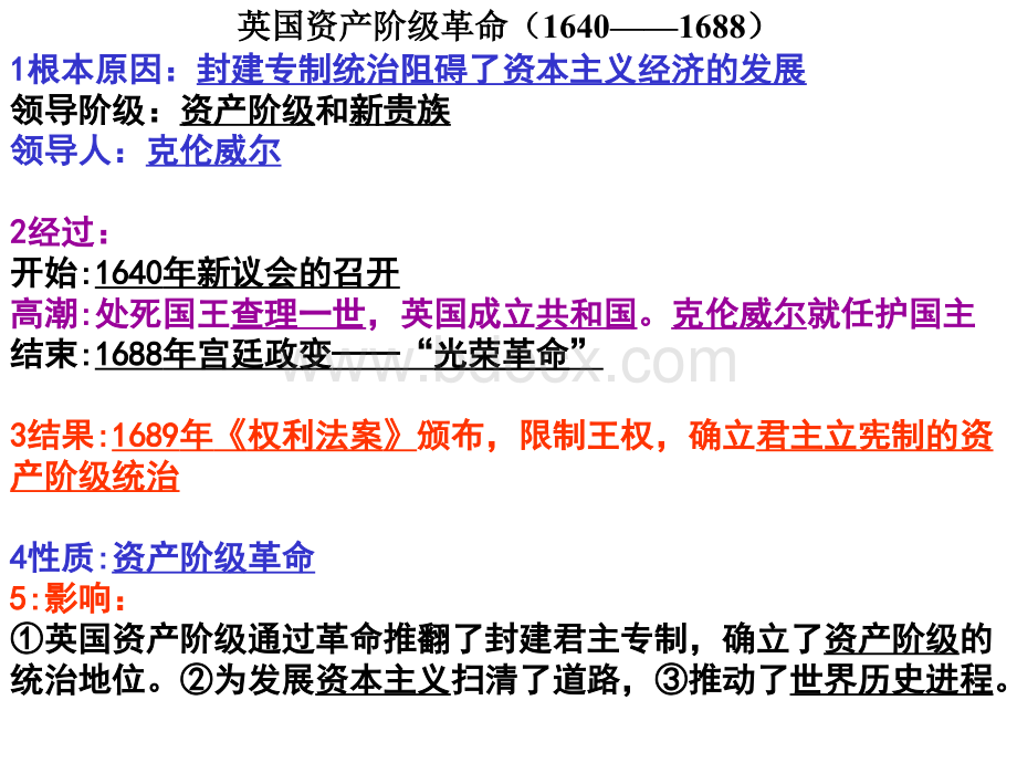 九上12美国独立战争PPT文件格式下载.ppt_第1页