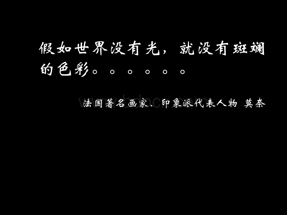 第八课我们的调色板优质PPT.ppt