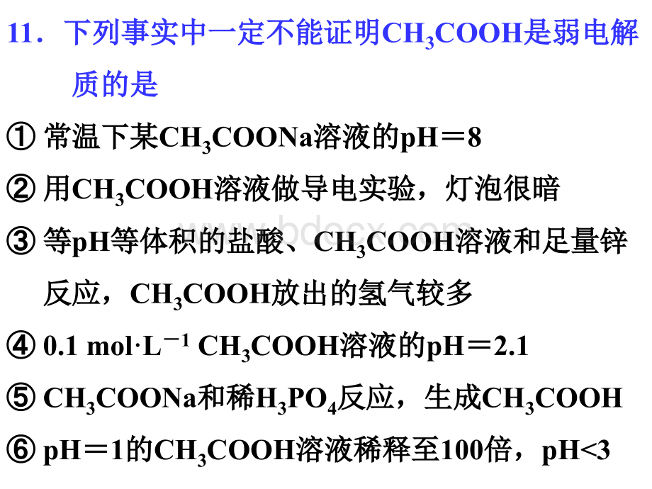 届难溶电解质的溶解平衡第课时.ppt