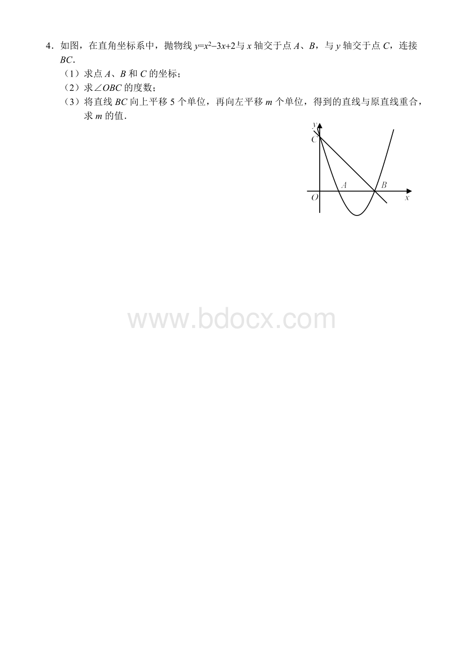 广东中考数学专题训练(一)：代数综合题(函数题).docx_第3页