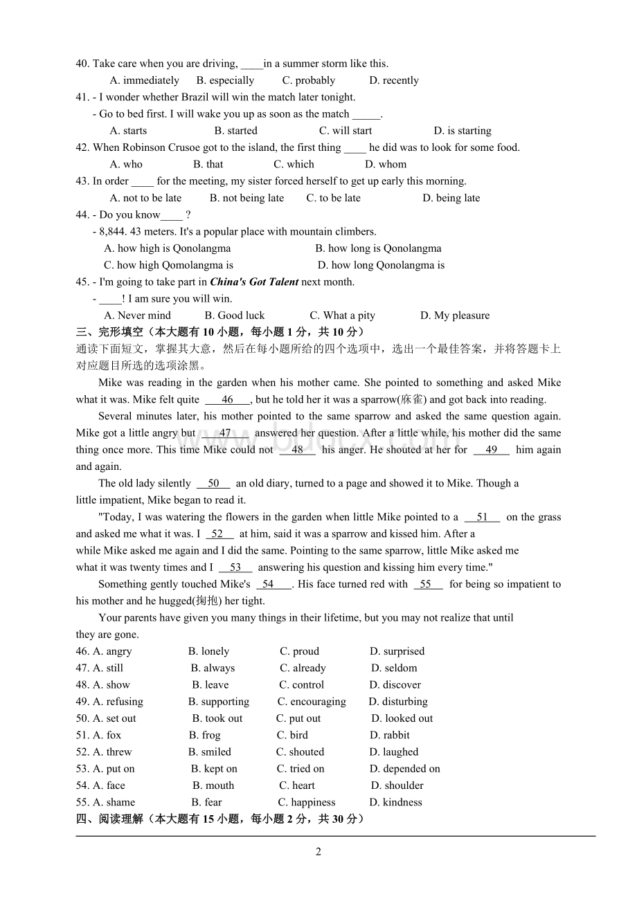 年广东中考英语试题及答案Word格式文档下载.doc_第2页