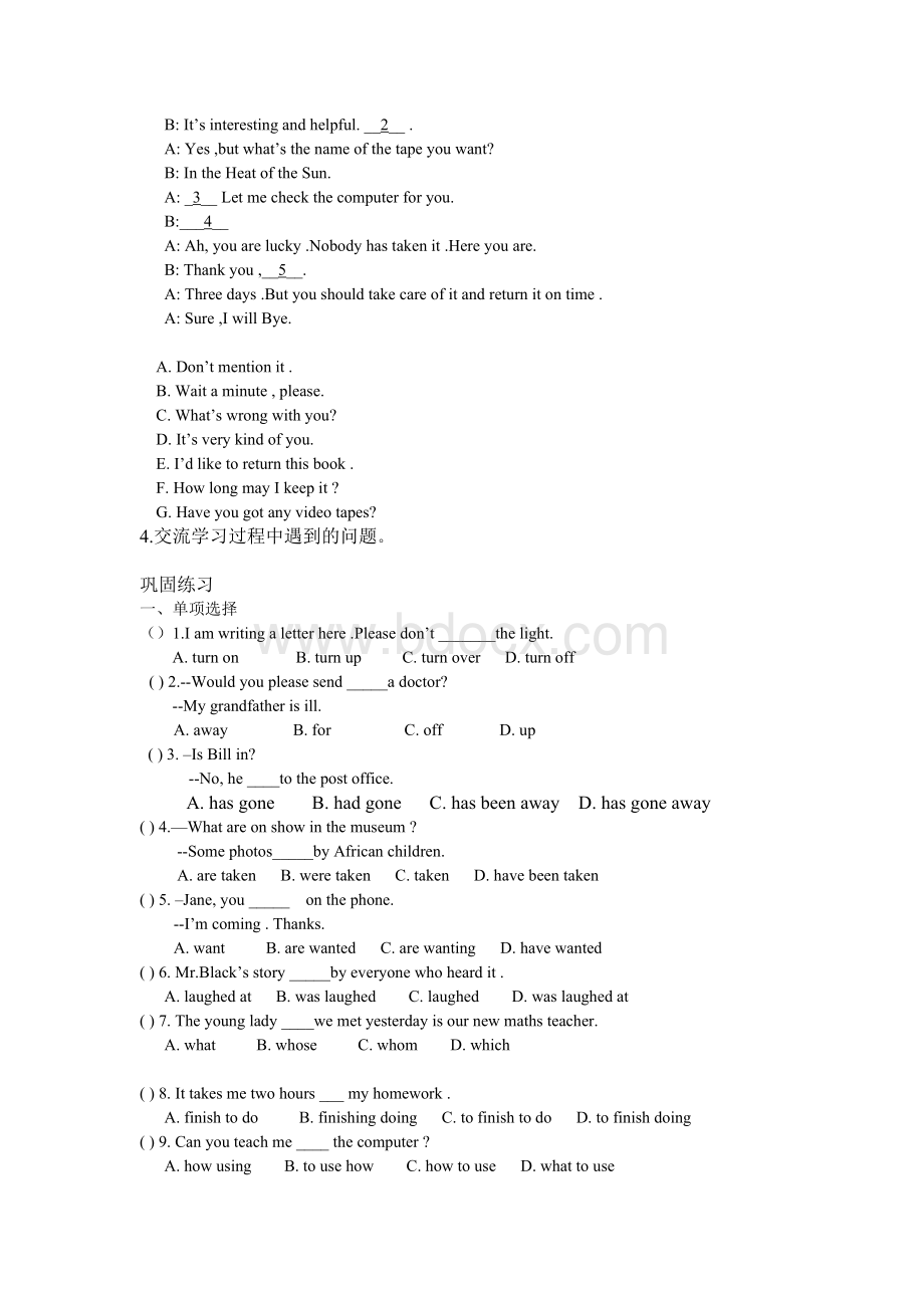 八年级下学期英语学科新课改教学案42.doc_第3页