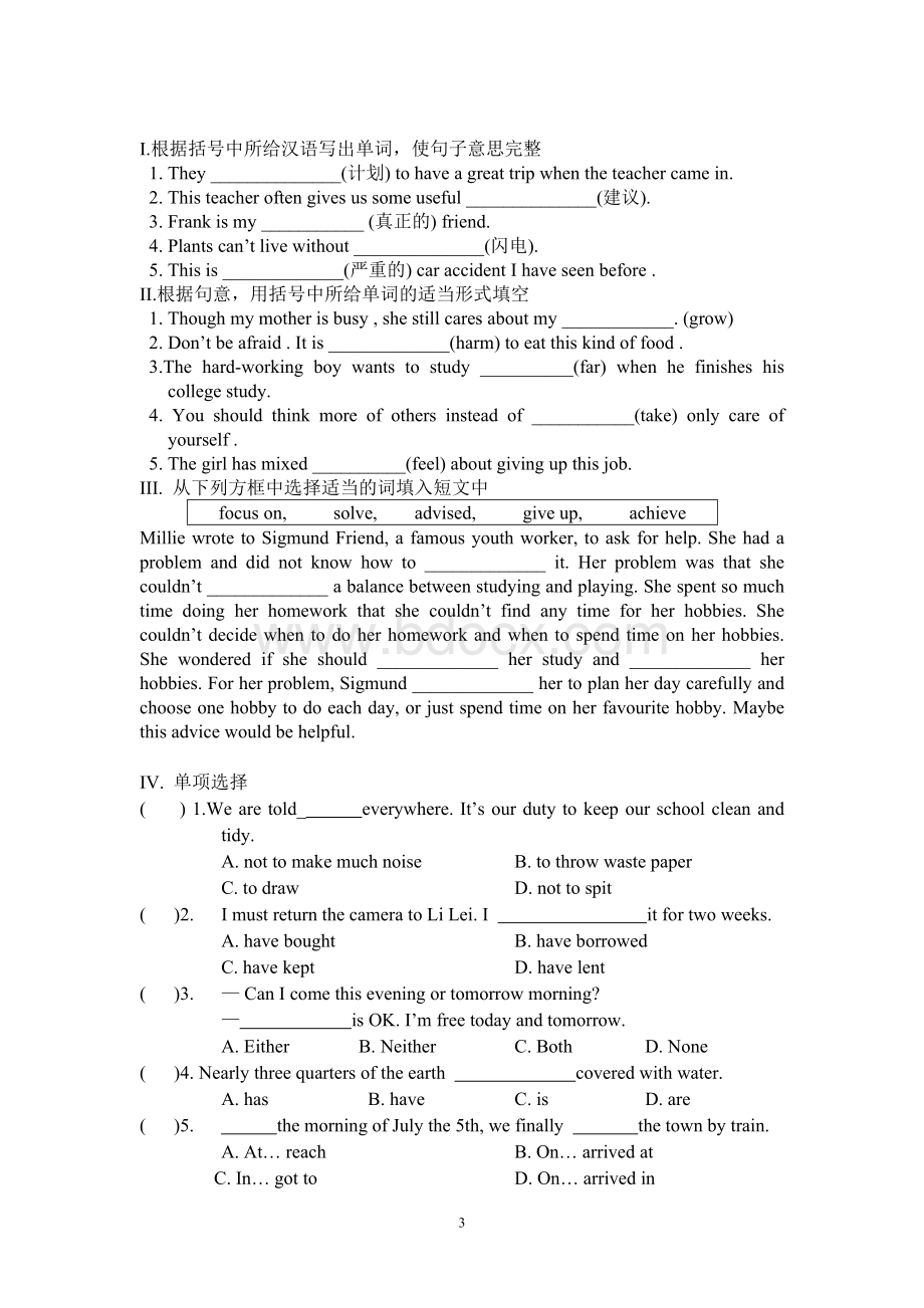 牛津英语中考基础训练题16套.doc_第3页