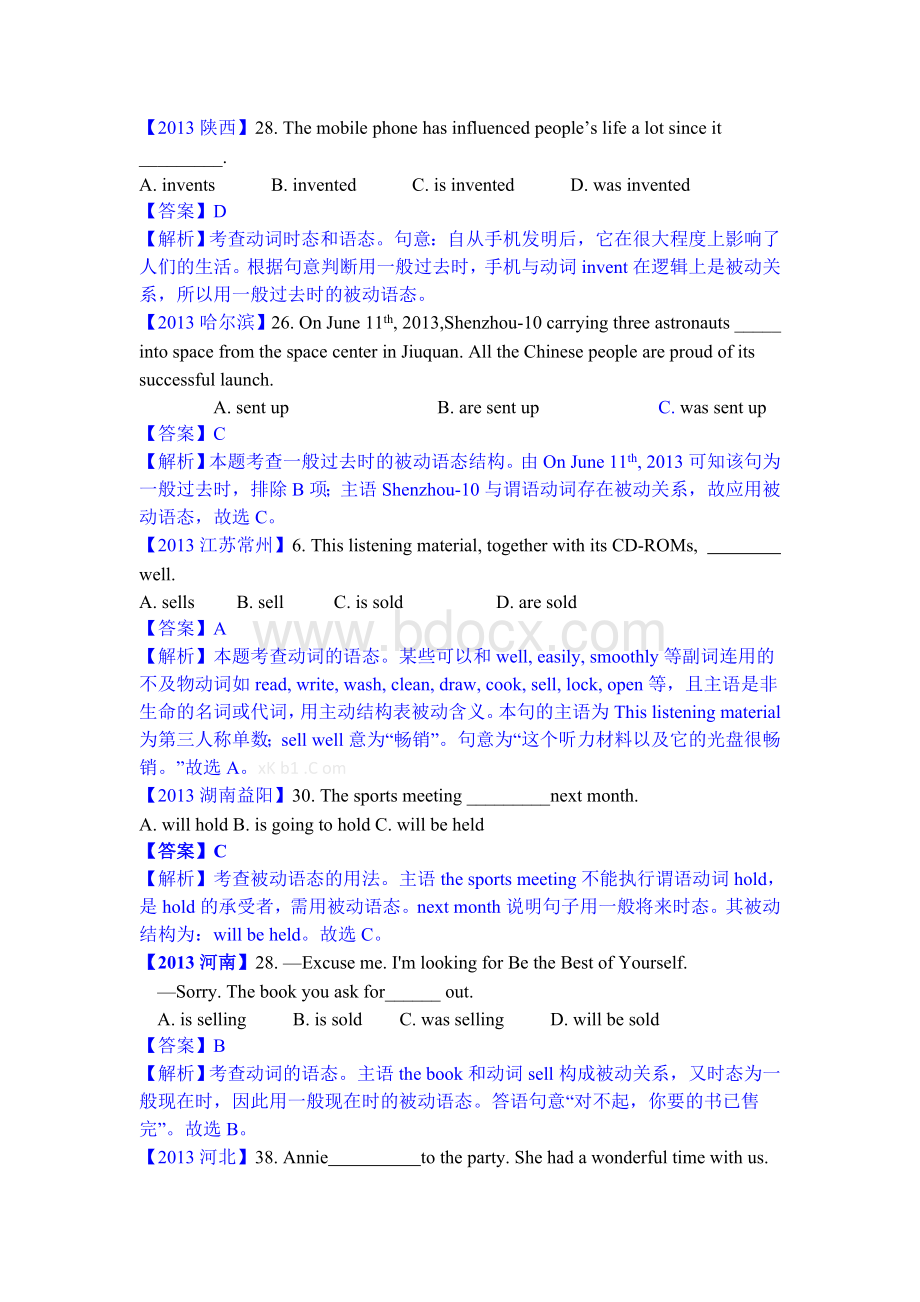 中考英语试题汇编(被动语态).doc_第1页