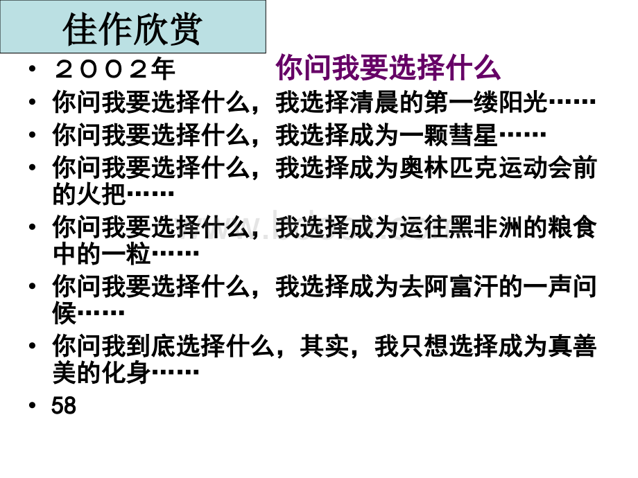 议论文写作指导(二)：如何设置与展开分论点.ppt_第2页