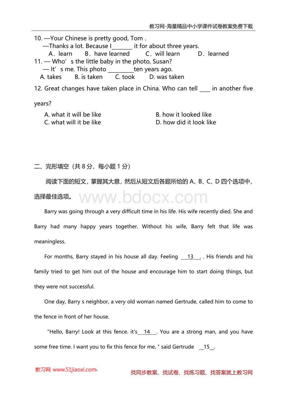 北京市九年级英语中考模拟试卷含答案.doc_第2页