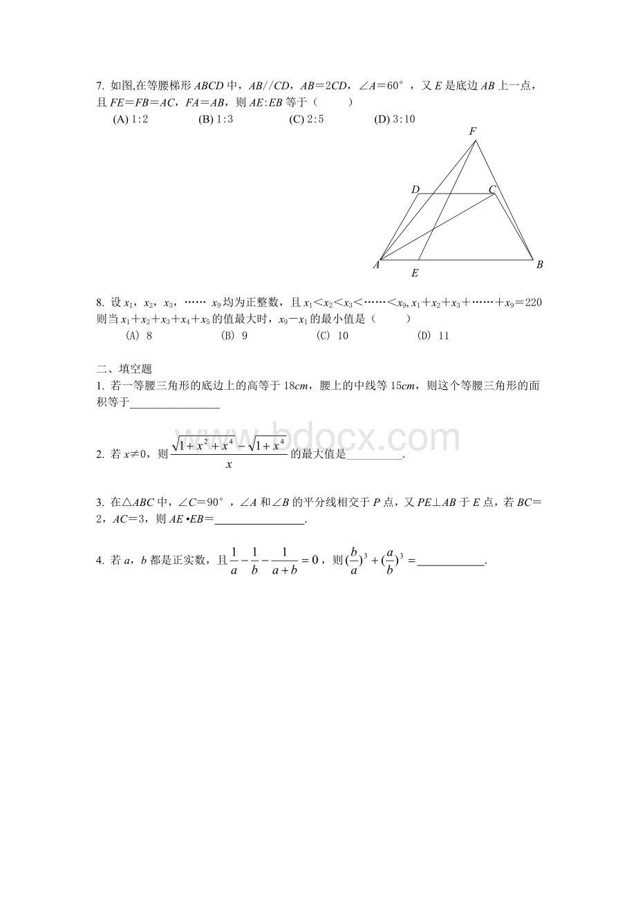 年全国初中数学竞赛试题及答案修正版Word格式文档下载.doc_第2页