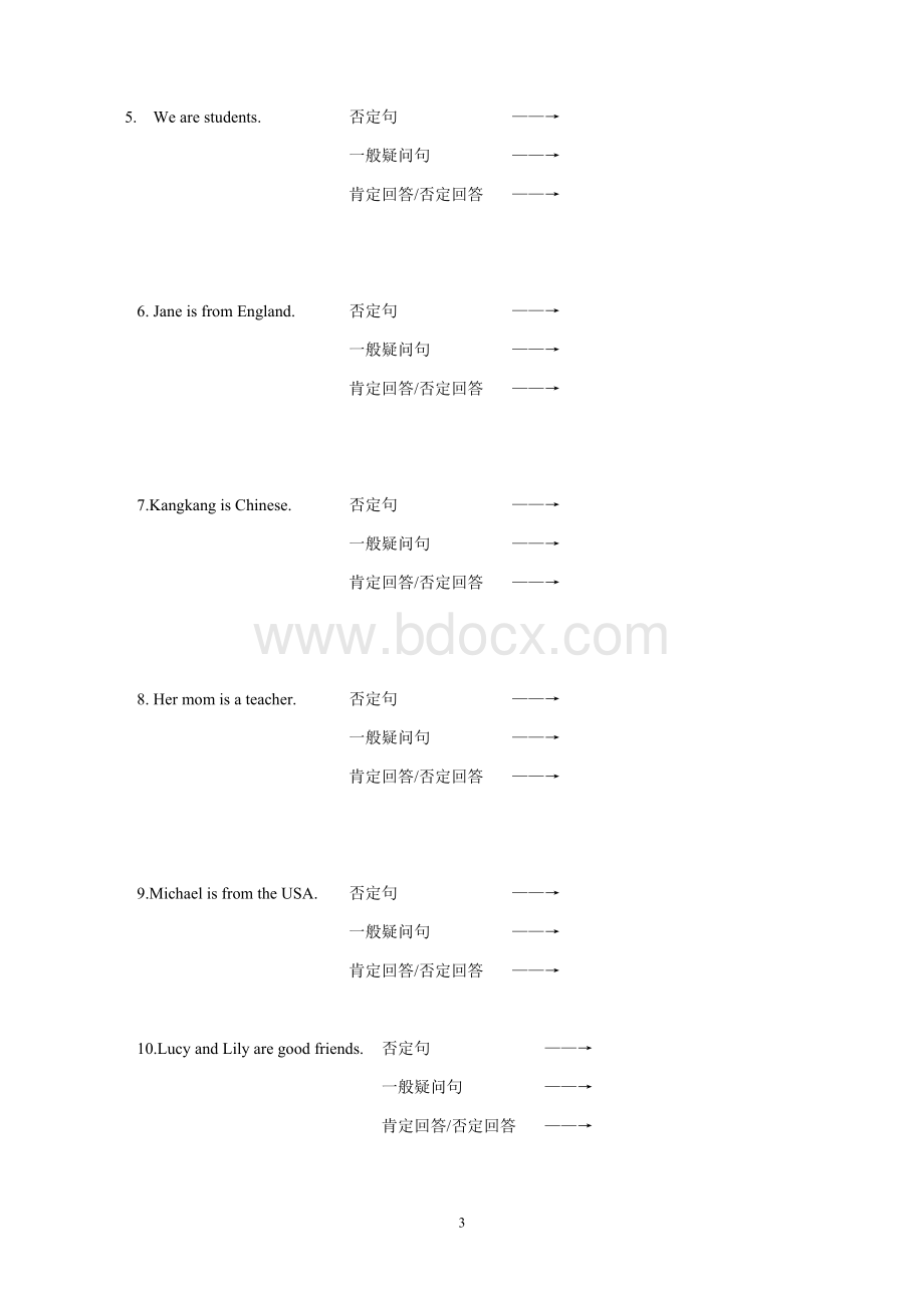 Be动词的用法和练习题.doc_第3页