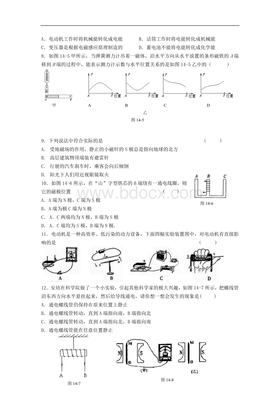 中考物理电磁转换专题训练及答案bWord格式文档下载.doc_第2页