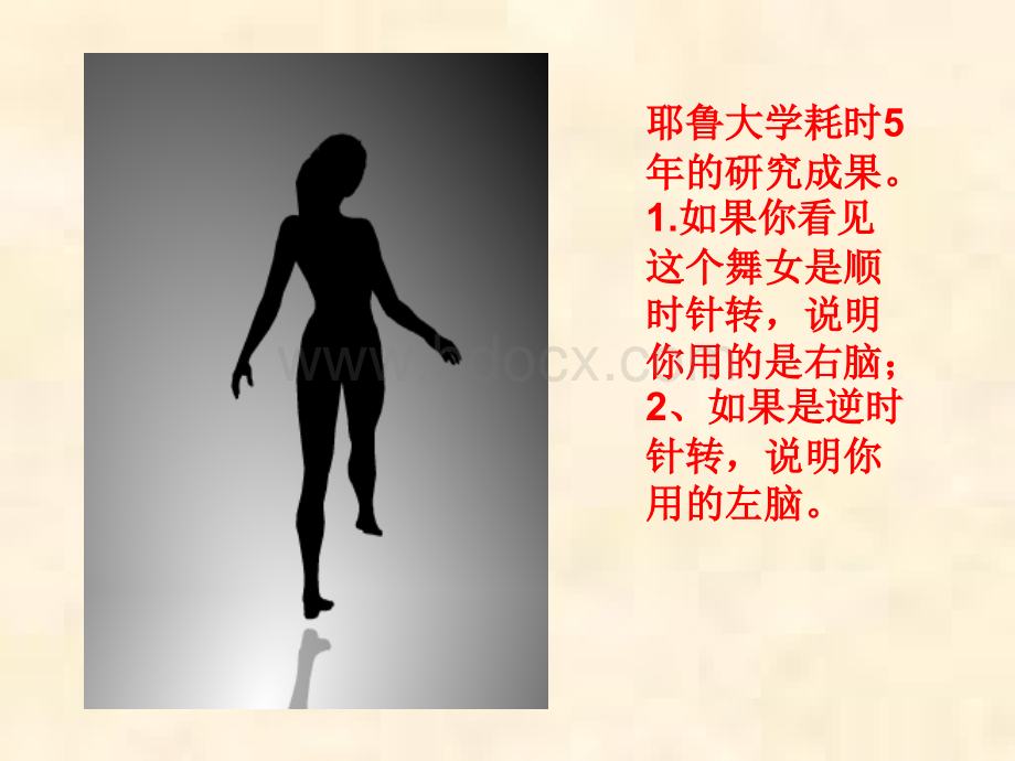 怎样提高学生的上课积极性.ppt