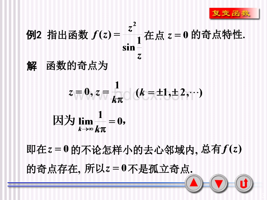 西安交大复变函数课件5-1孤立奇点.ppt_第3页