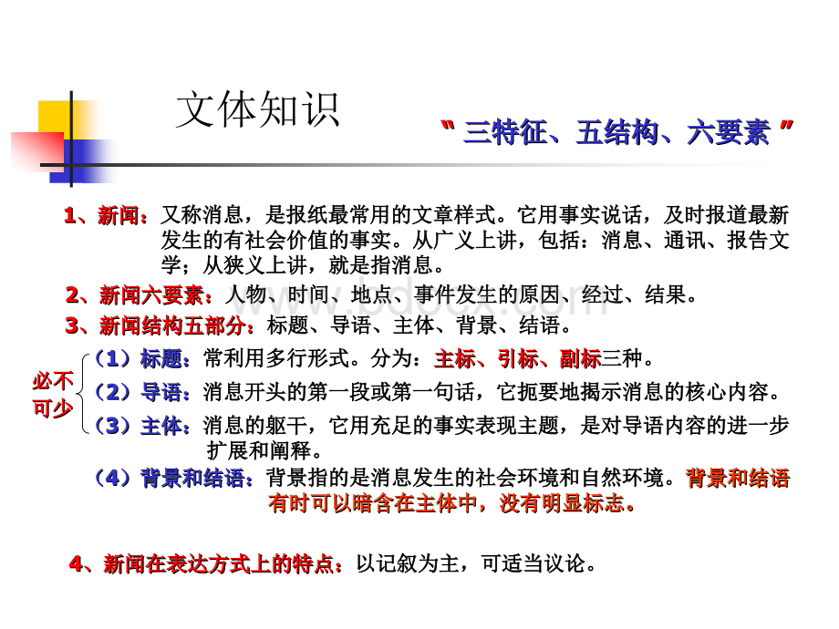 人教版八年级上册《人民解放军百万大军横渡长江》ppt课件PPT课件下载推荐.ppt_第2页