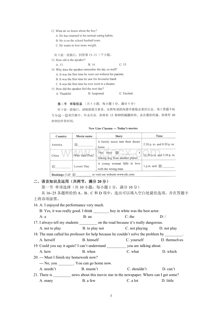 广州市中考英语试题WORD版有解析.doc_第3页