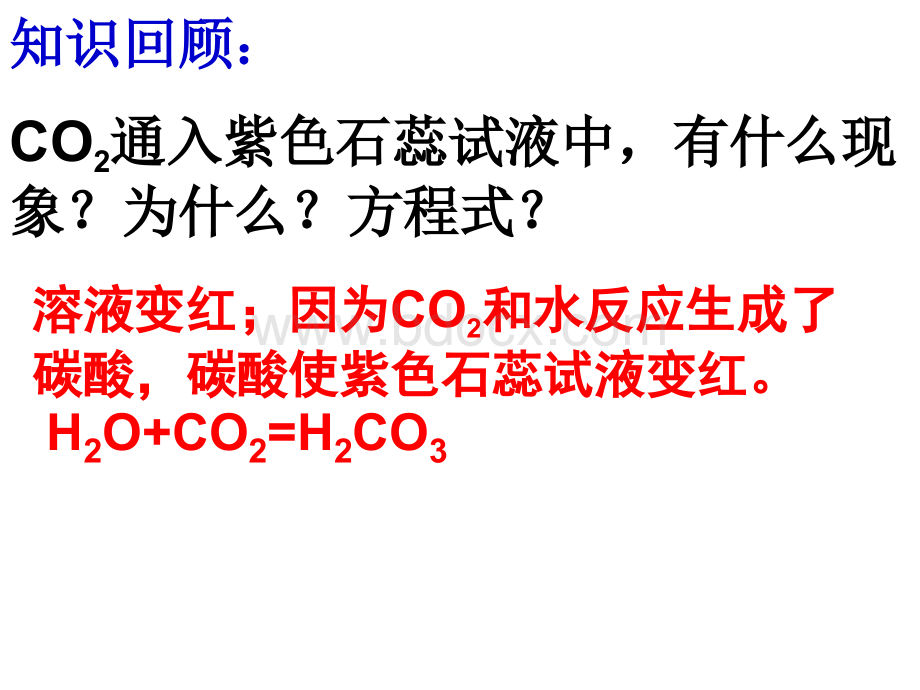 常见的酸PPT格式课件下载.pptPPT格式课件下载.ppt_第2页