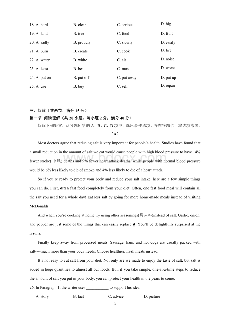 广州市从化区中考一模英语卷含答案评分标准word版.doc_第3页
