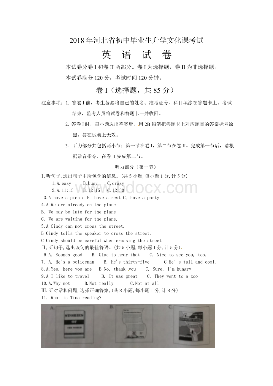 河北省2018年中考英语试题(Word解析版)文档格式.doc_第1页