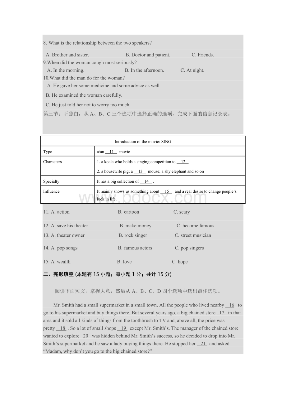 宁波市鄞州区初三英语中考模拟试卷及答案Word文件下载.docx_第3页