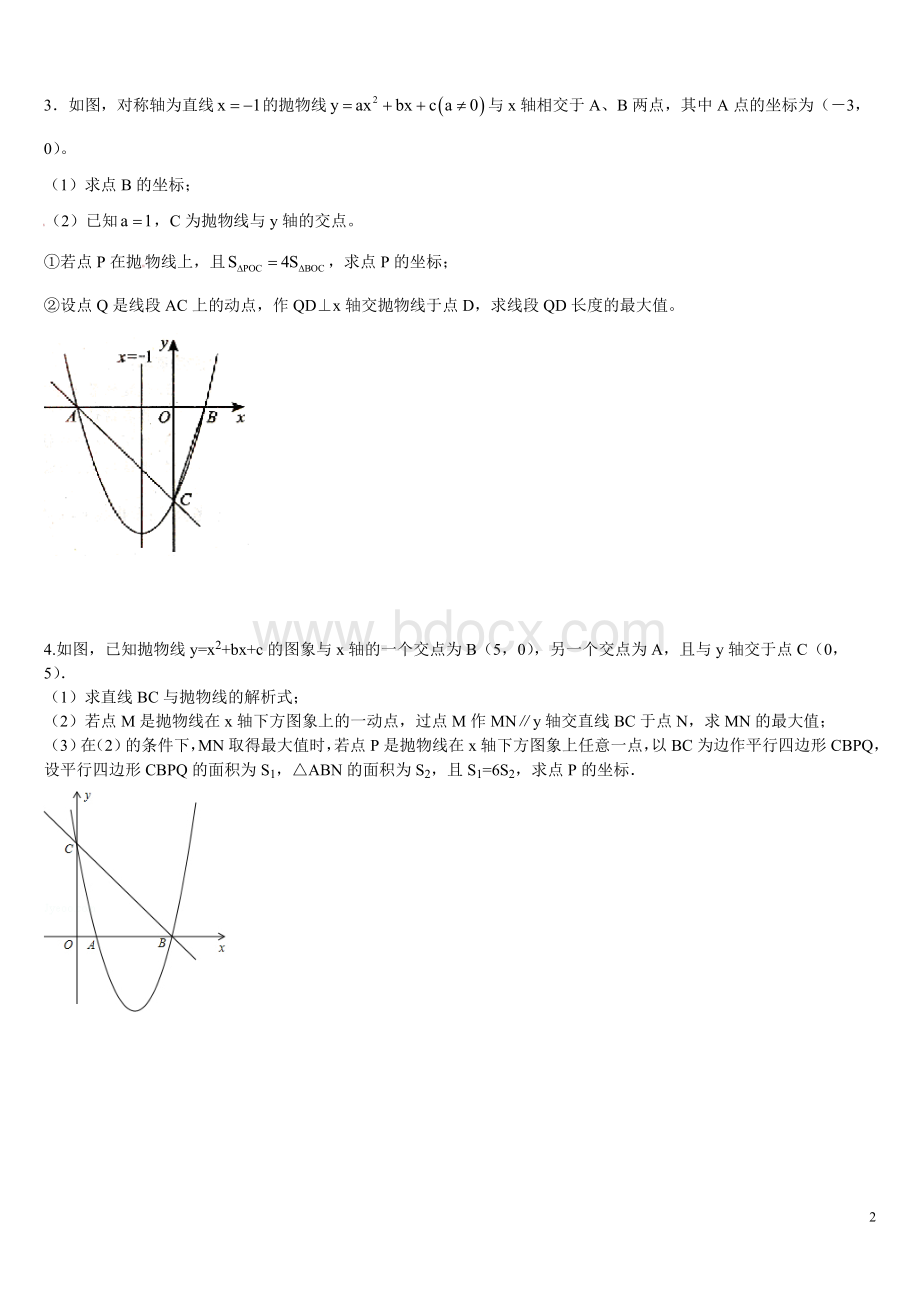 最新2018重庆中考数学第26题专题训练Word格式文档下载.doc_第2页