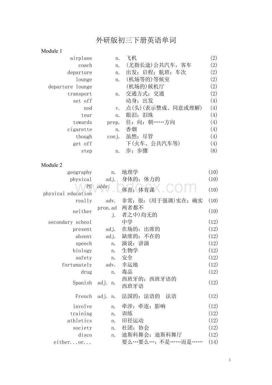 外研版初三下册英语单词.doc