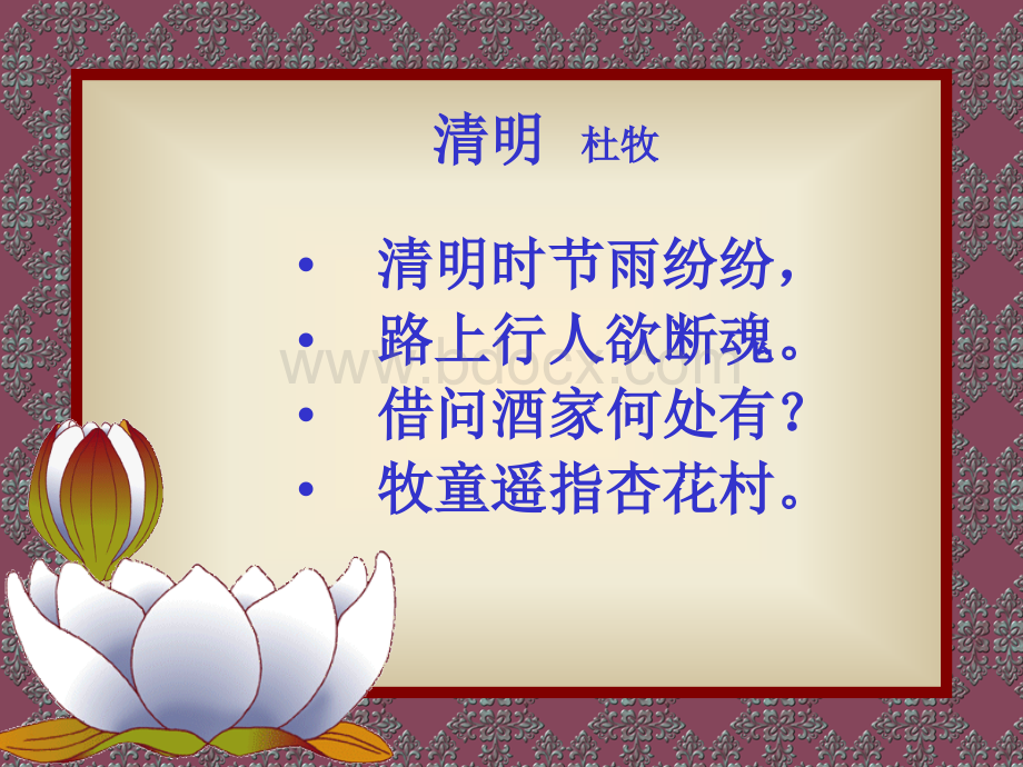 几种易错标点符号的使用方法.ppt_第2页