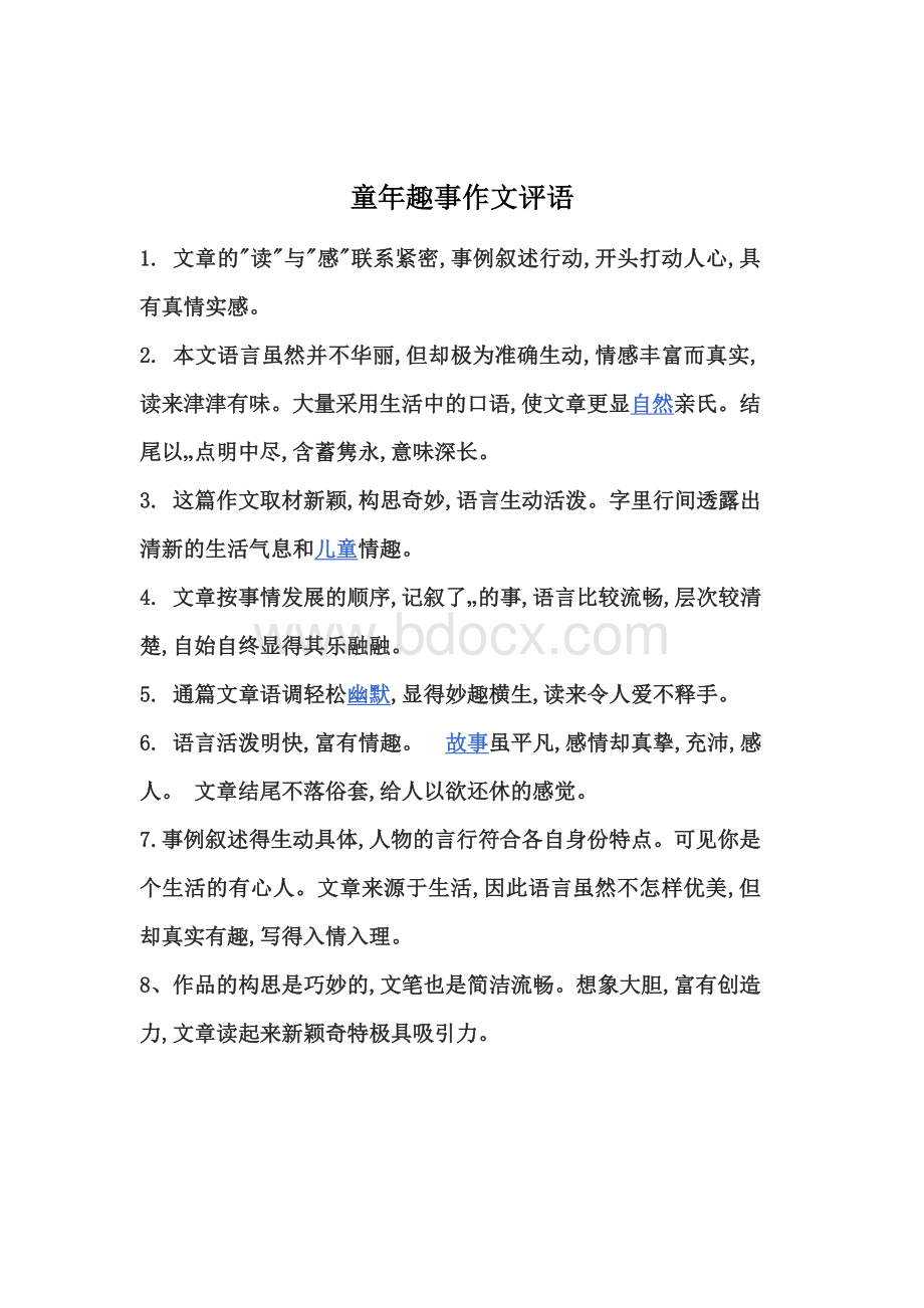 书信作文评语Word格式文档下载.docx_第2页