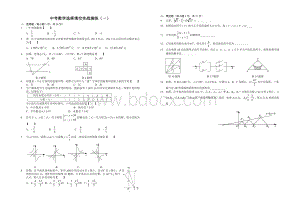 中考数学选择填空实战演练30套(含答案).doc