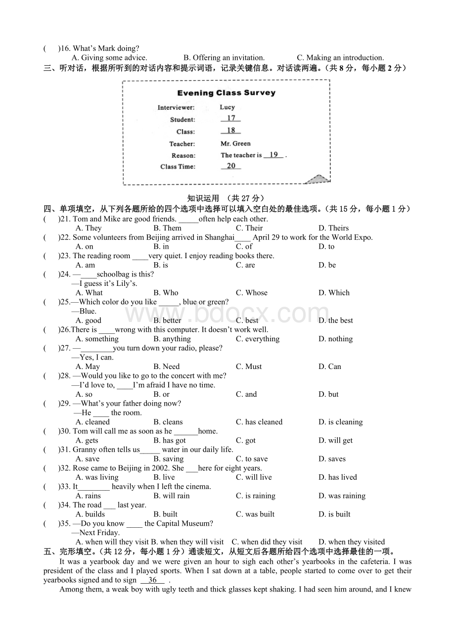 北京中考英语真题试卷word版Word文档格式.doc_第2页