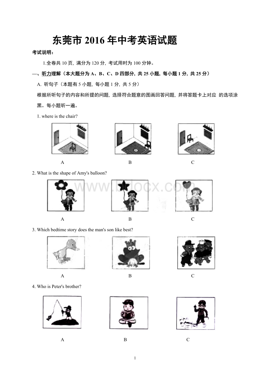 广东省东莞市2016年中考英语试题及答案(Word版).doc