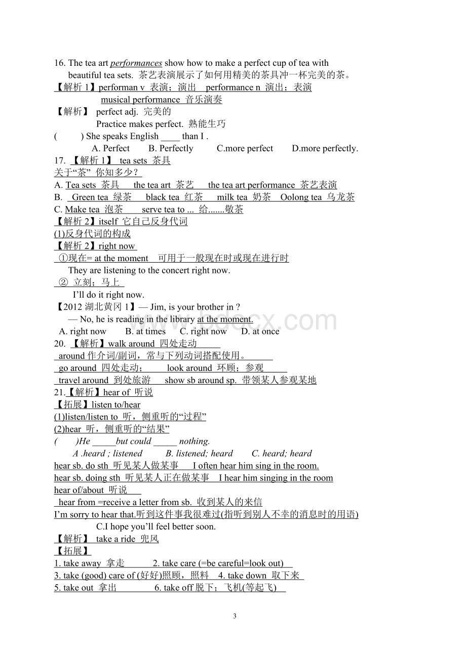 八年级下册unit9知识点.doc_第3页