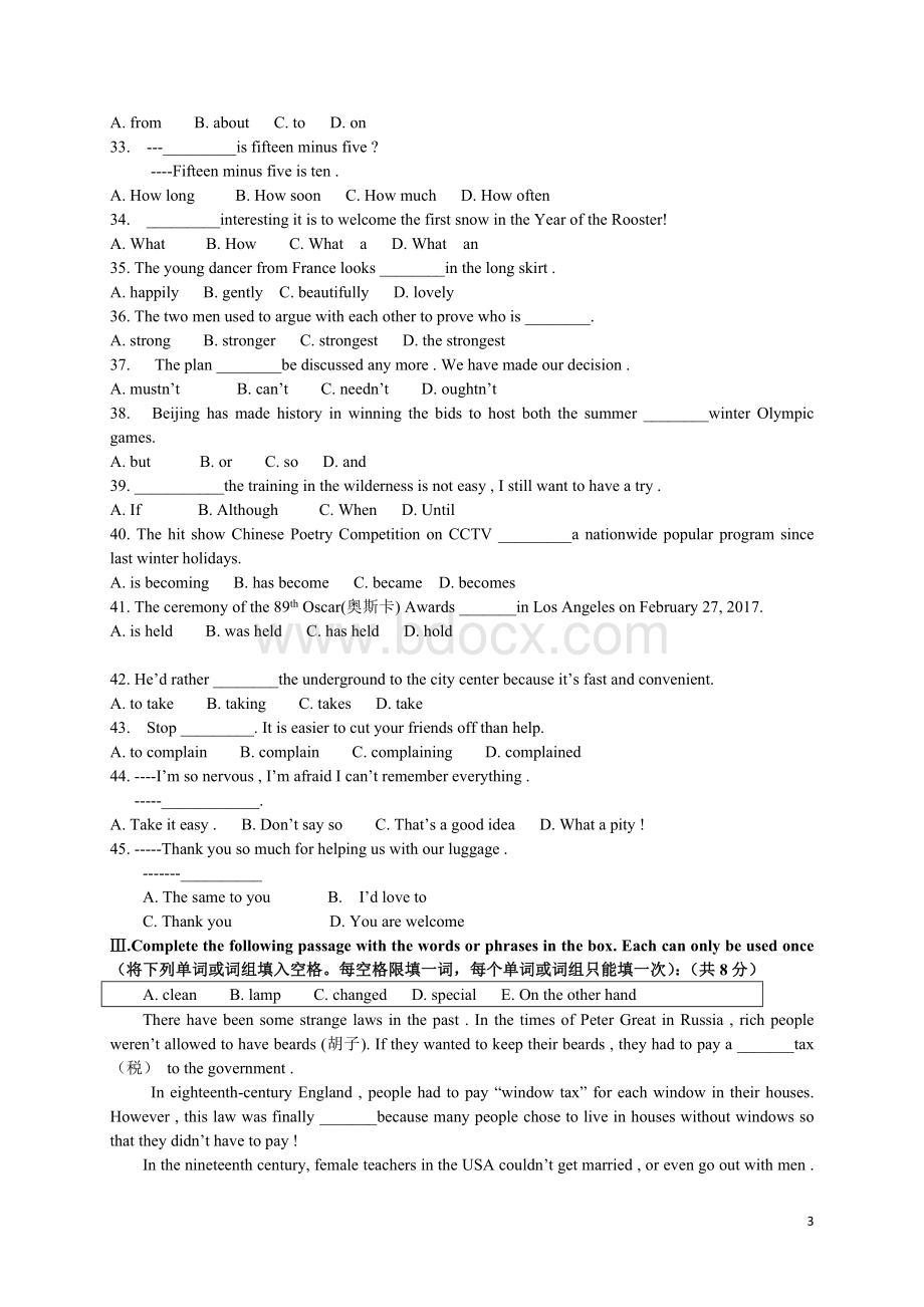 闵行区2017中考英语二模.doc_第3页