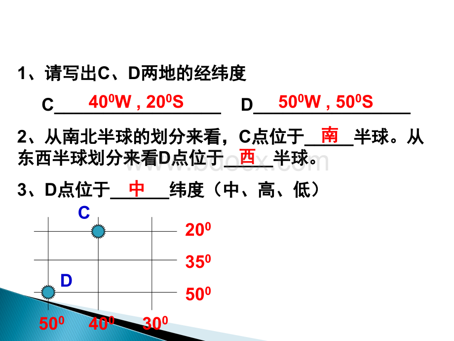 中考地理填图题大全PPT文件格式下载.ppt_第2页