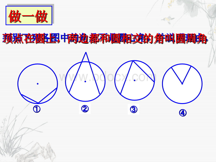 数学学习资料9PPT格式课件下载.ppt_第2页