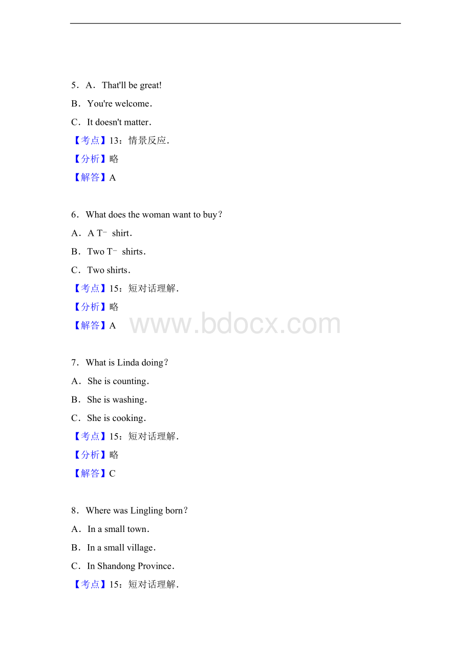 山东省聊城市中考英语试卷解析版Word文档下载推荐.doc_第2页