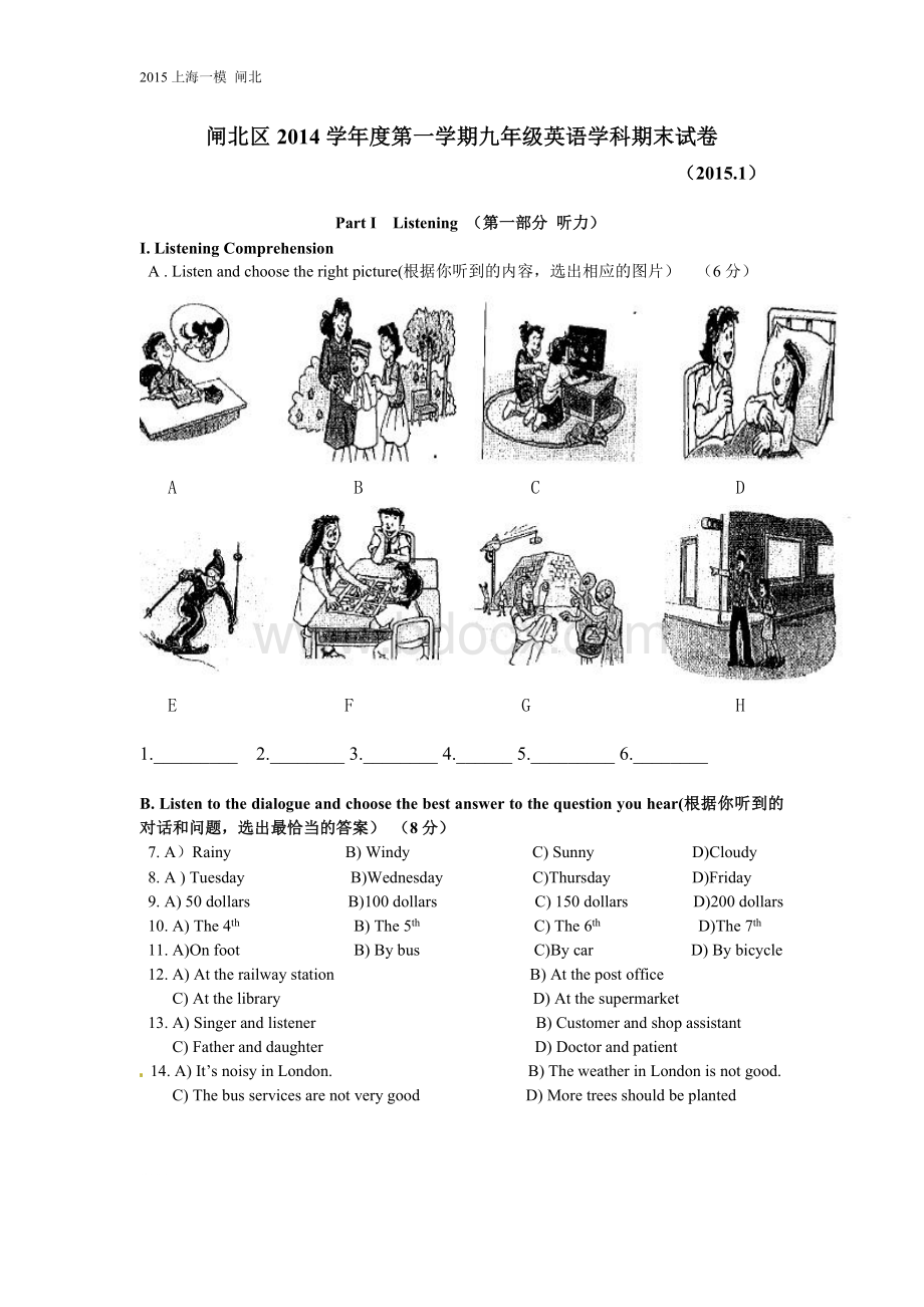 上海闸北区中考英语一模试卷和答案.doc