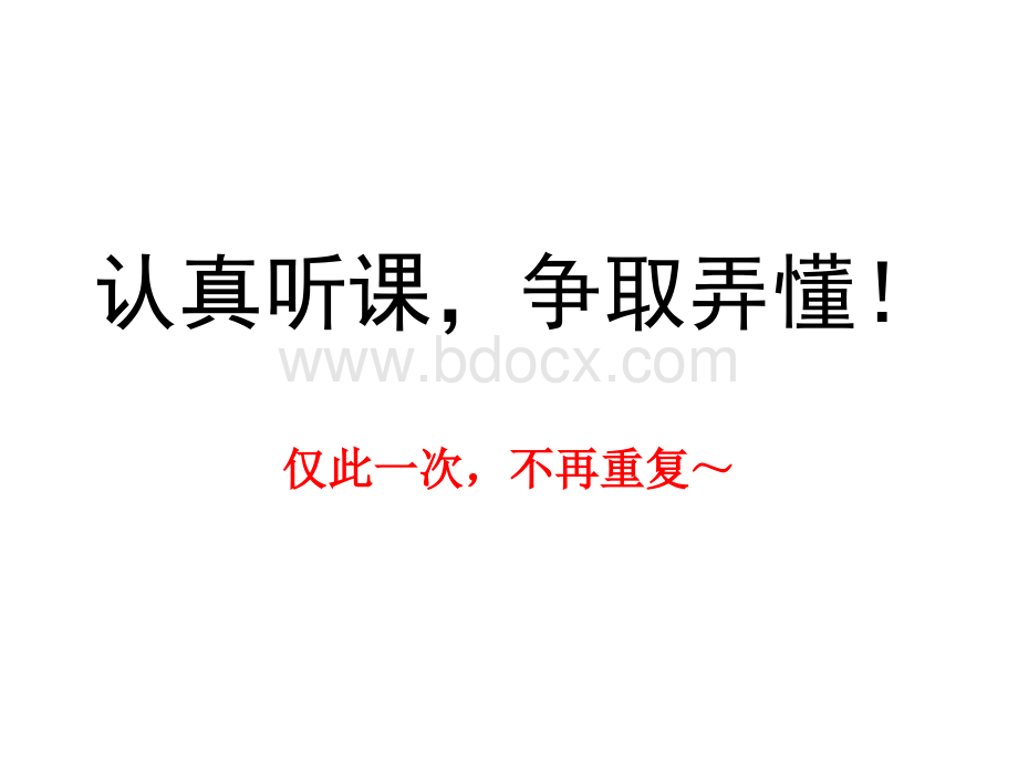 汉语词类表及练习题PPT格式课件下载.ppt_第1页