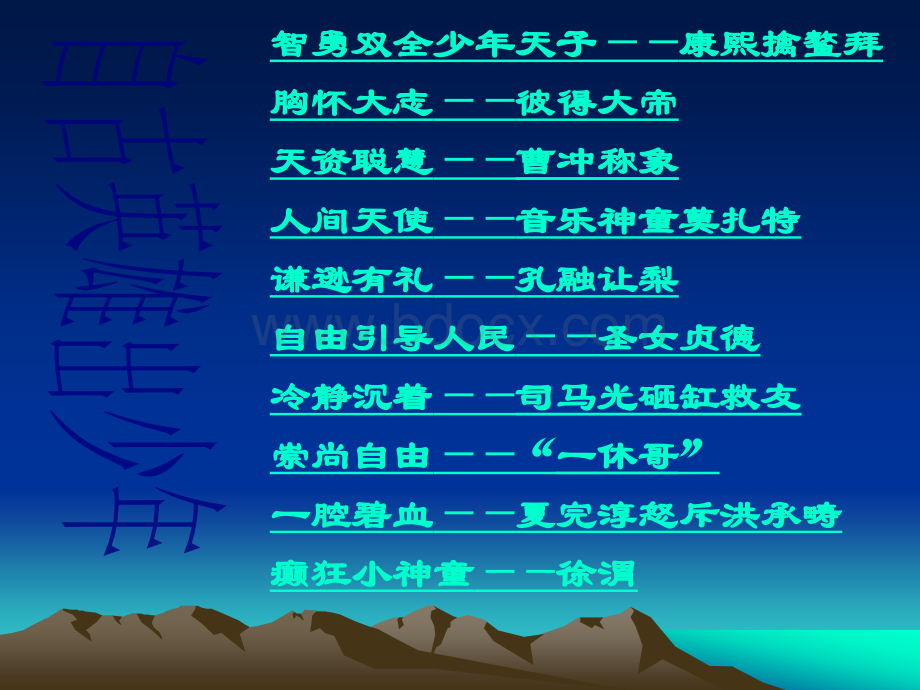 《童区寄传》课件1(22张PPT)(北师大版七年级上).ppt_第1页