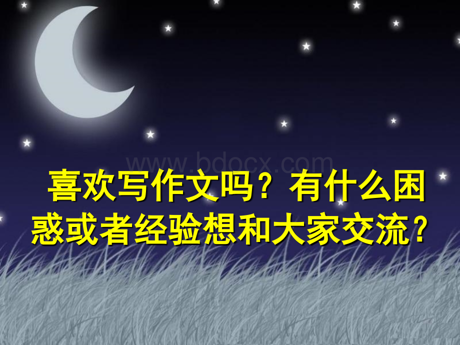 作文如何中心突出.ppt_第1页