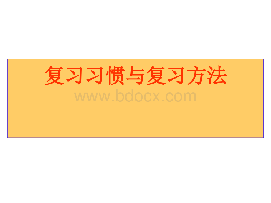 七年级下册历史复习总复习PPT文件格式下载.ppt_第2页