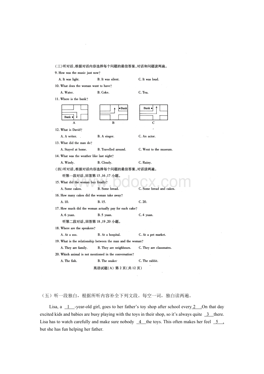 潍坊市中考英语试题精校版Word文件下载.docx_第2页