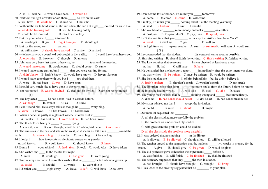 虚拟语气讲解及专项练习题Word下载.doc_第3页