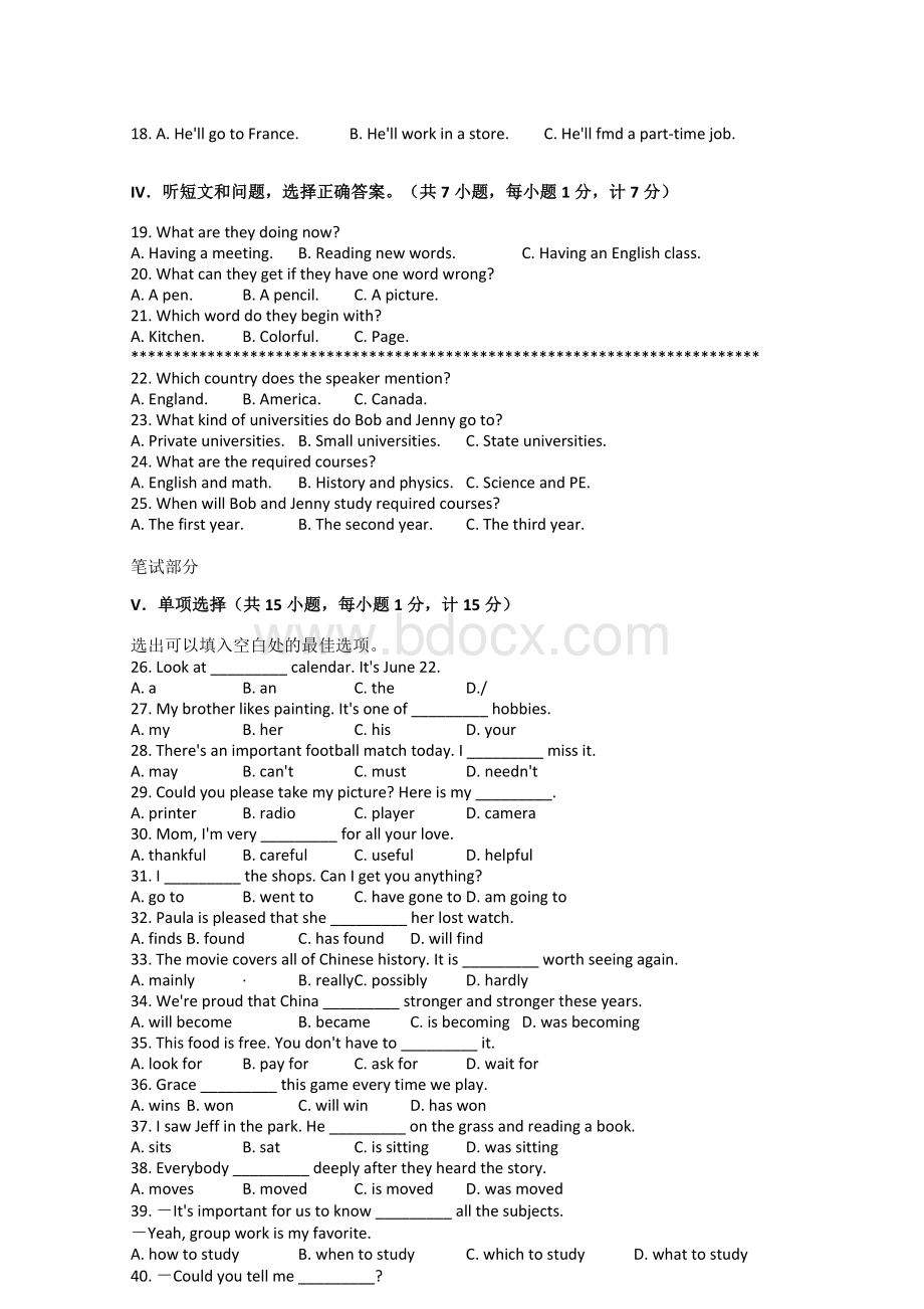 河北省中考英语试题及答案word版Word格式文档下载.docx_第2页